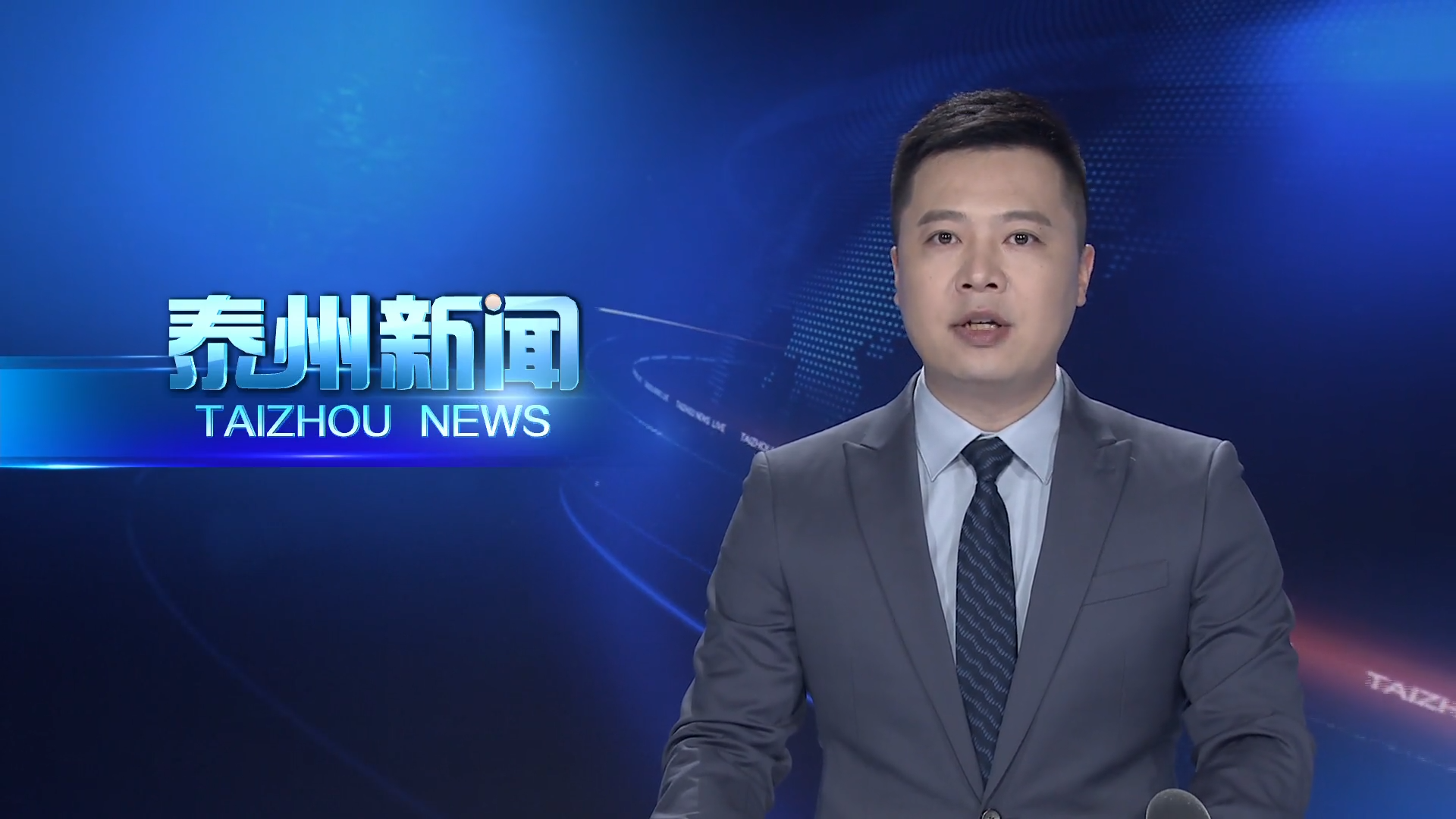 市委召开省委巡视反馈意见整改落实工作部署推进会