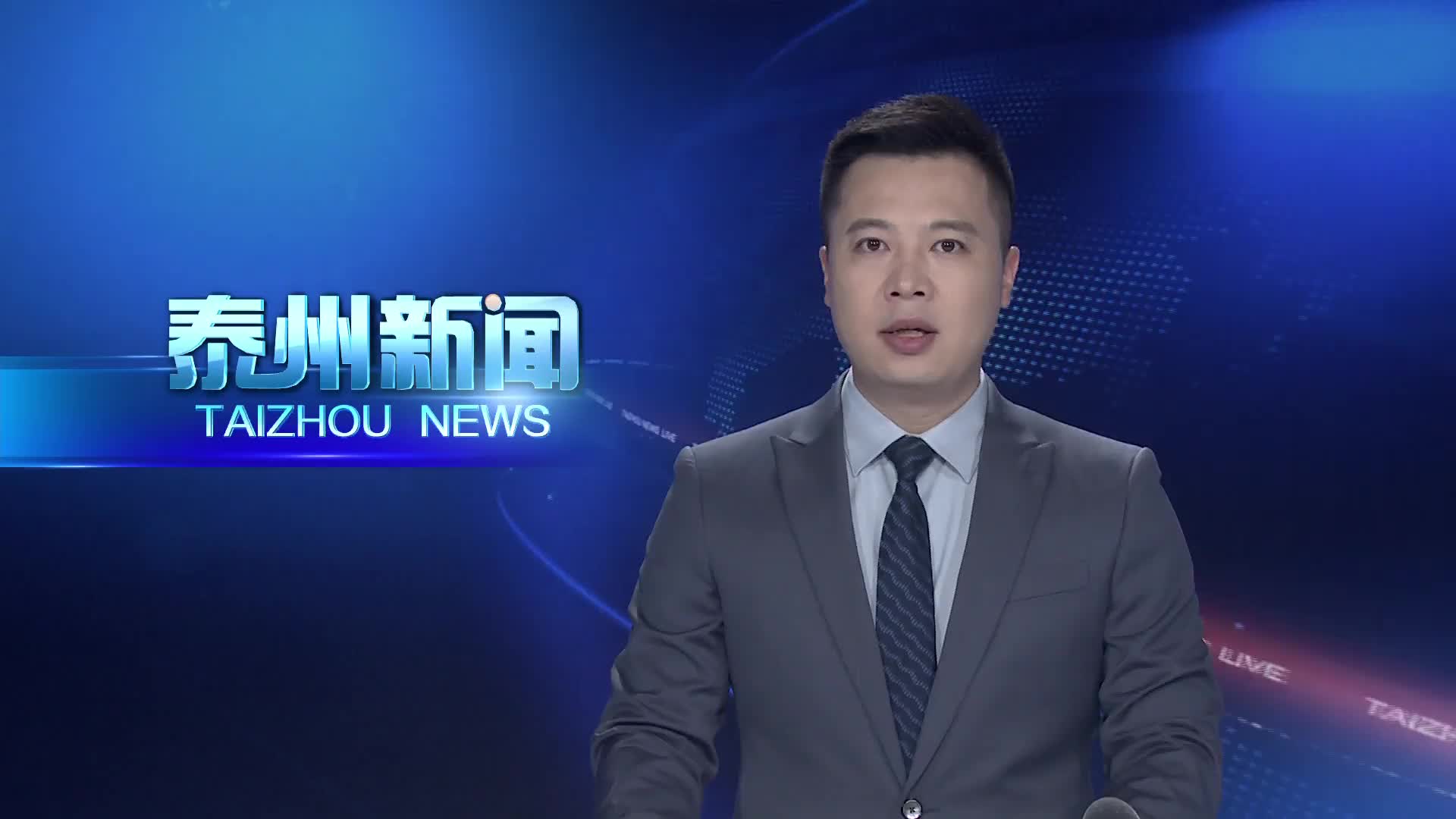 李晖围绕树立和践行正确政绩观讲专题党课